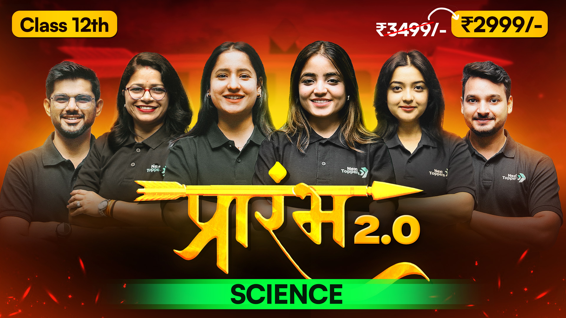 Science (PCMB) 12th - PRARAMBH 2.0 (2026-27)