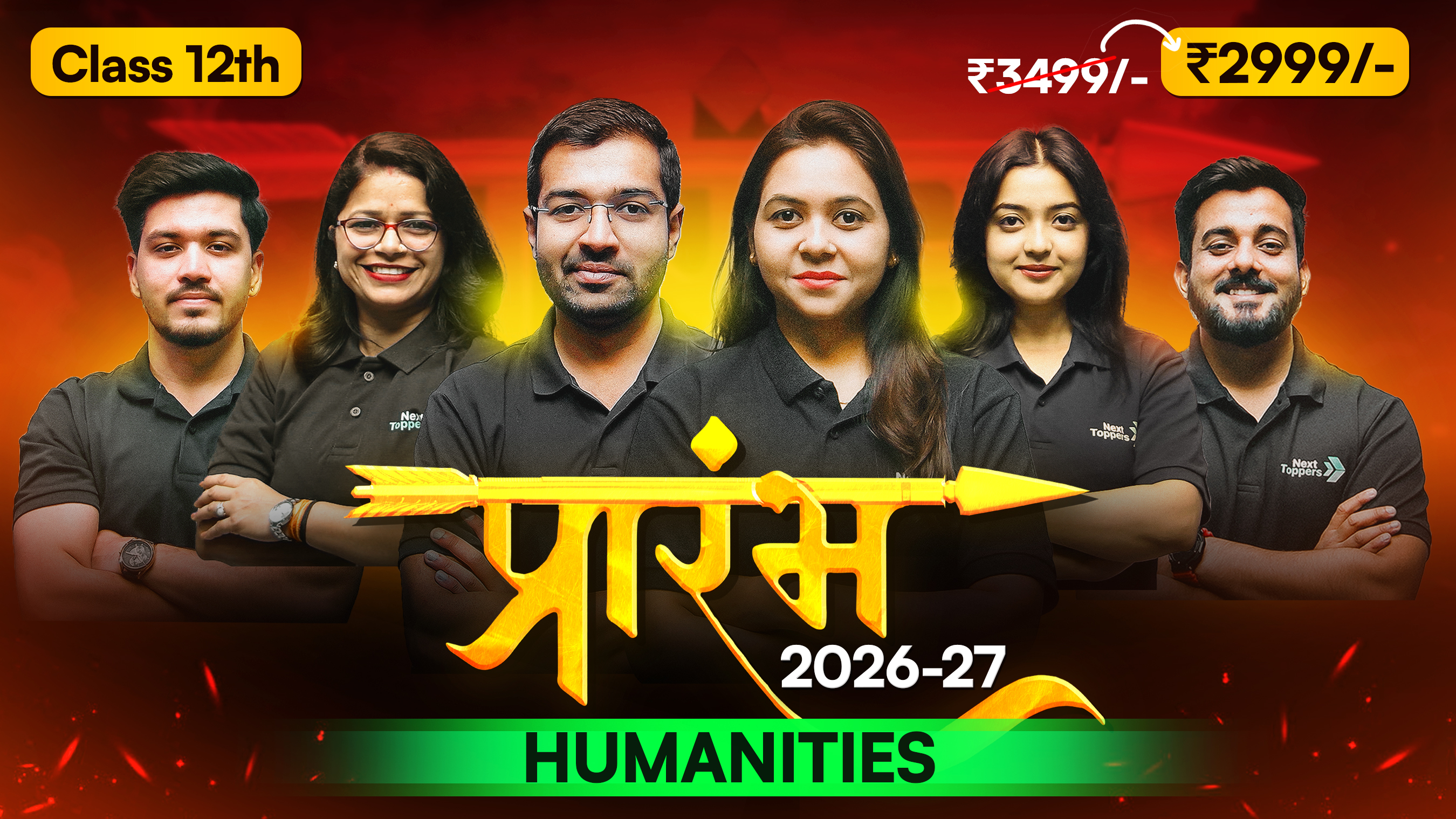HUMANITIES 12TH - PRARAMBH 26-27