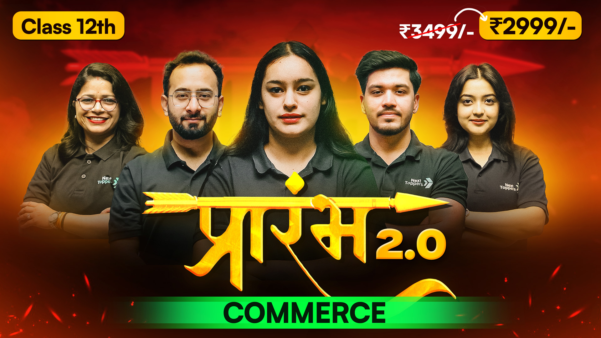Commerce 12th - PRARAMBH 2.0 (2026-27)