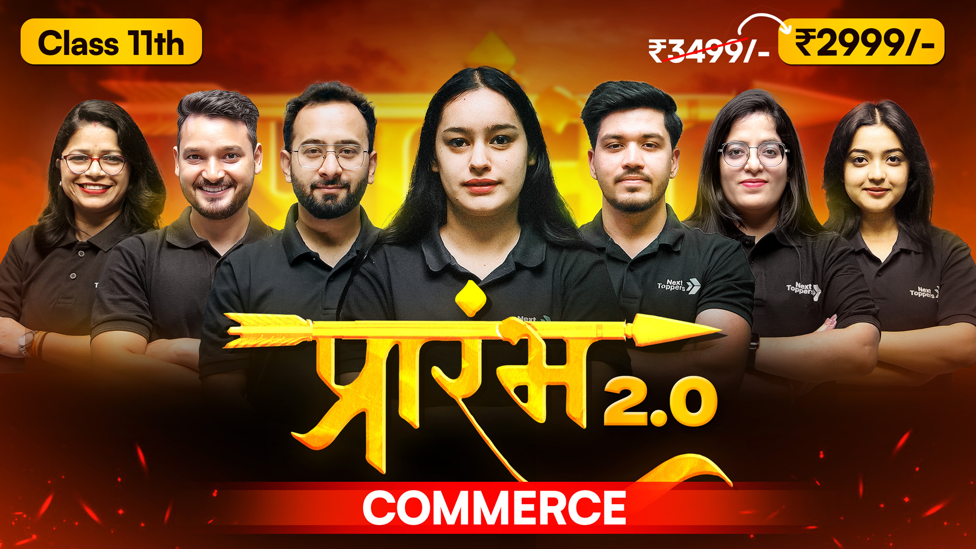 Commerce 11th - PRARAMBH 2.0 ( 2026-27 )