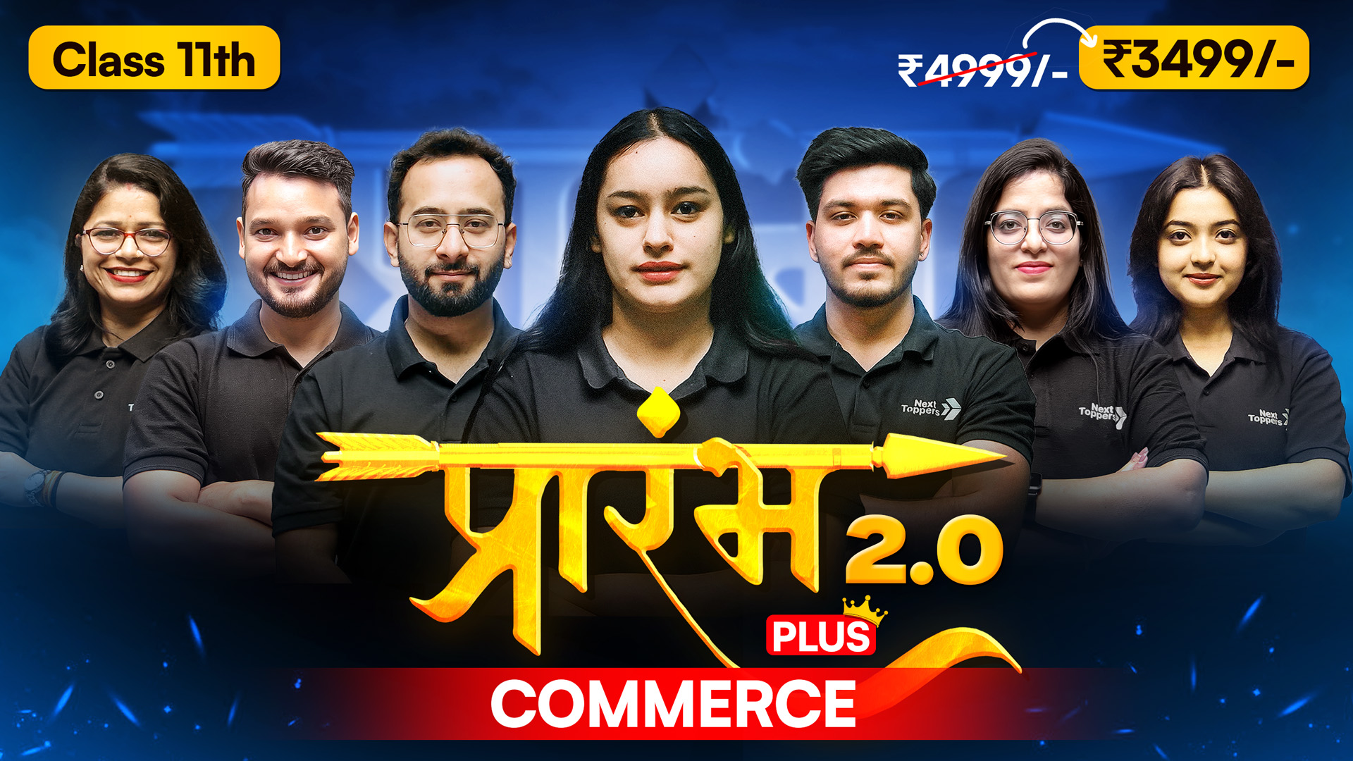 Commerce 11th - PRARAMBH PLUS 2.0 ( 2026-27)