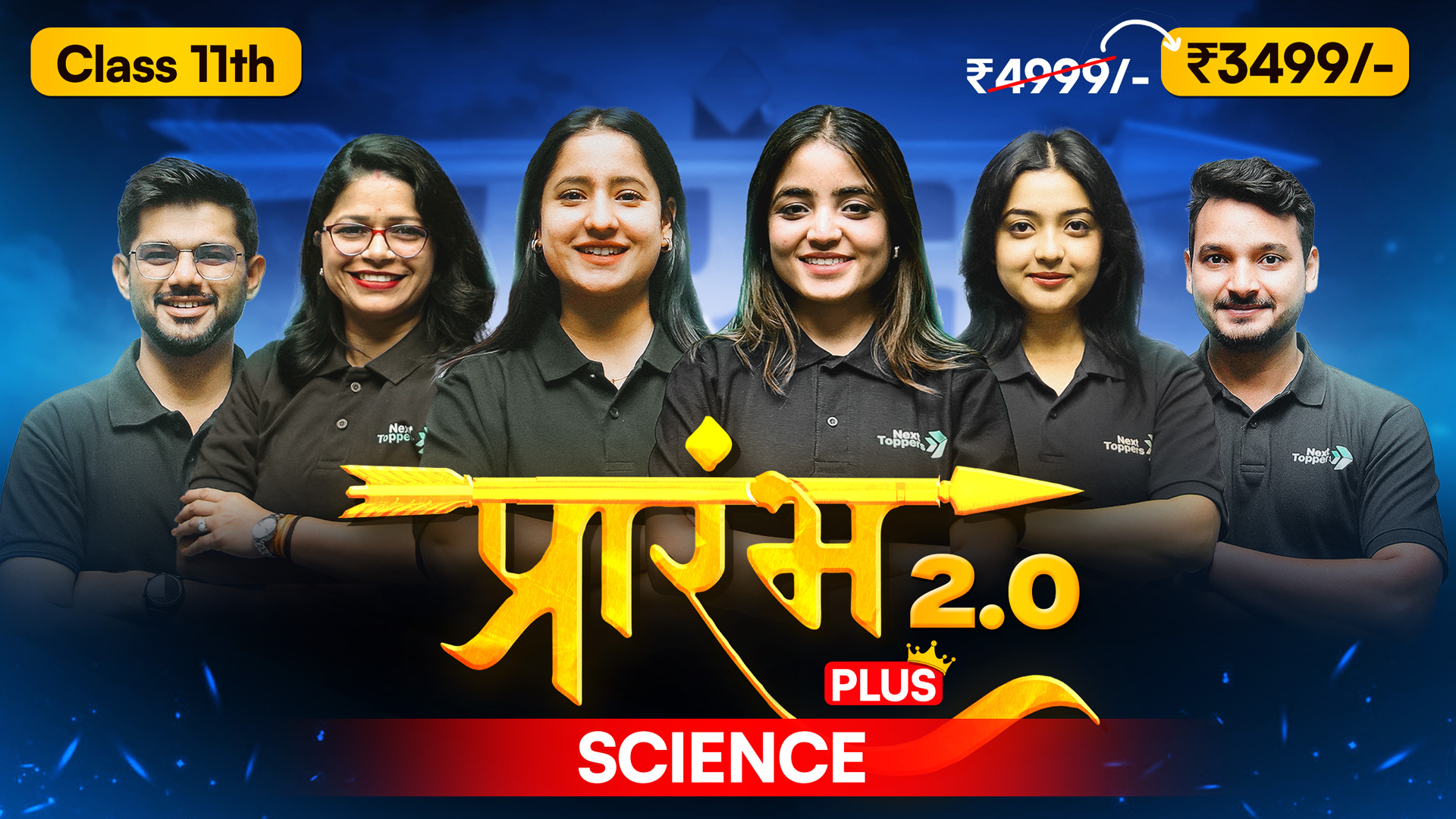 Science (PCMB) 11th - PRARAMBH PLUS 2.0 ( 2026-27)