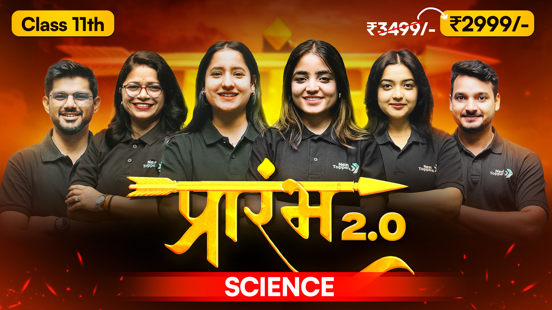 Science (PCMB) 11th - PRARAMBH 2.0  ( 2026-27 )